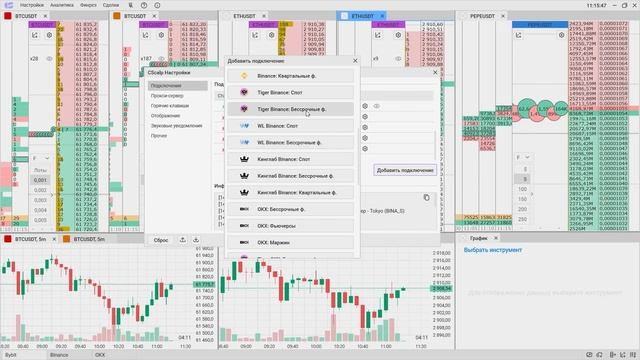 Как+подключить+CScalp+к+Tiger.com+Broker+_+Актуальная+инструкция