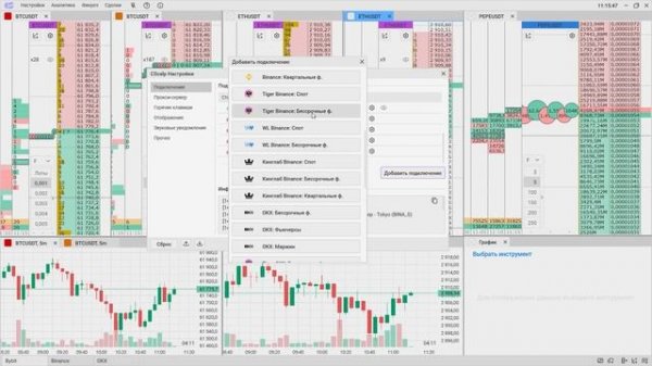 Как+подключить+CScalp+к+Tiger.com+Broker+_+Актуальная+инструкция