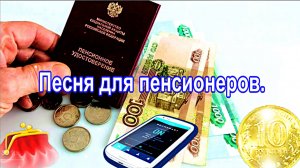 Песня для пенсионеров.  Татьяна Казакова.