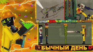 ОБЫЧНЫЙ ДЕНЬ В MELON PLAYGROUND 17