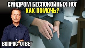 Эти ДВА нутриента помогут от синдрома беспокойных ног🙌