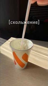 Я Повторил Звук Из Майнкрафта В Макдональдсе…