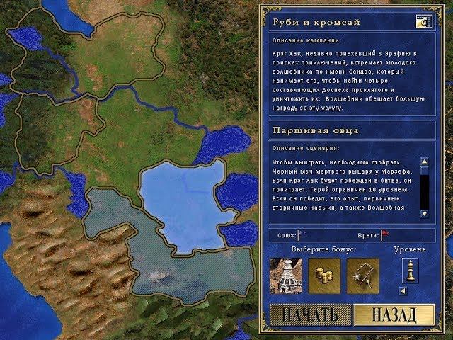 Heroes of Might and Magic III (Герои 3 - SoD): Руби и кромсай - #2 Паршивая овца (200%) смотреть онлайн