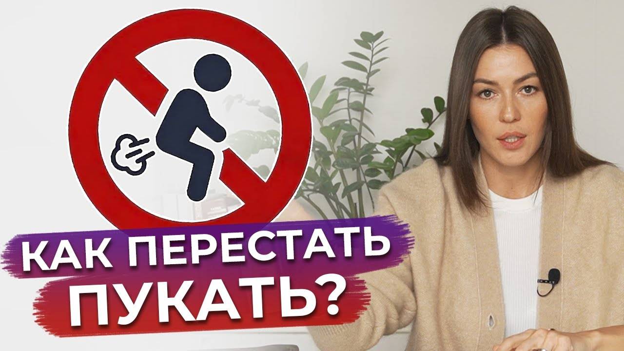 Как избавиться от вздутия живота? / Причины и лечение метеоризма смотреть онлайн