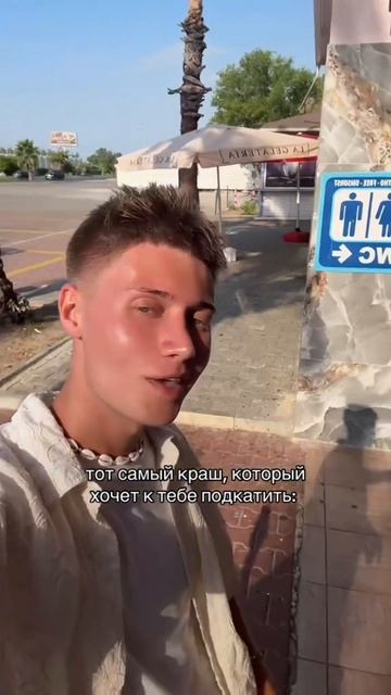 Тот самый краш школы )) смотреть онлайн