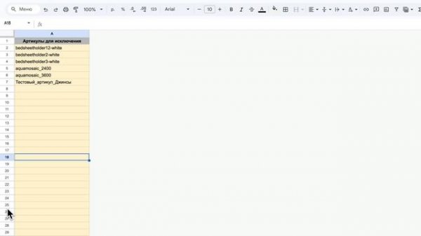 Модернизация формул в Google таблицах через ИИ