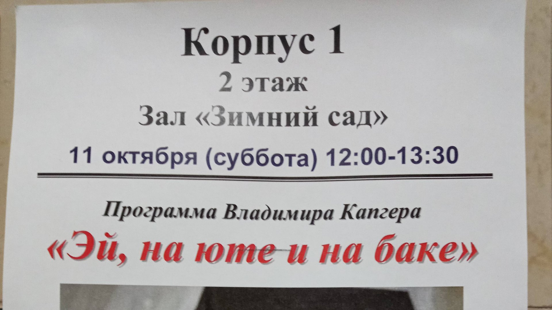 БардАкадемия. Эй, на юте и на баке