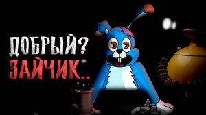 ПОИГРАЙ с ЗАЙЦЕМ в НОВОМ фнаф / Funny Bunny прохождение #1