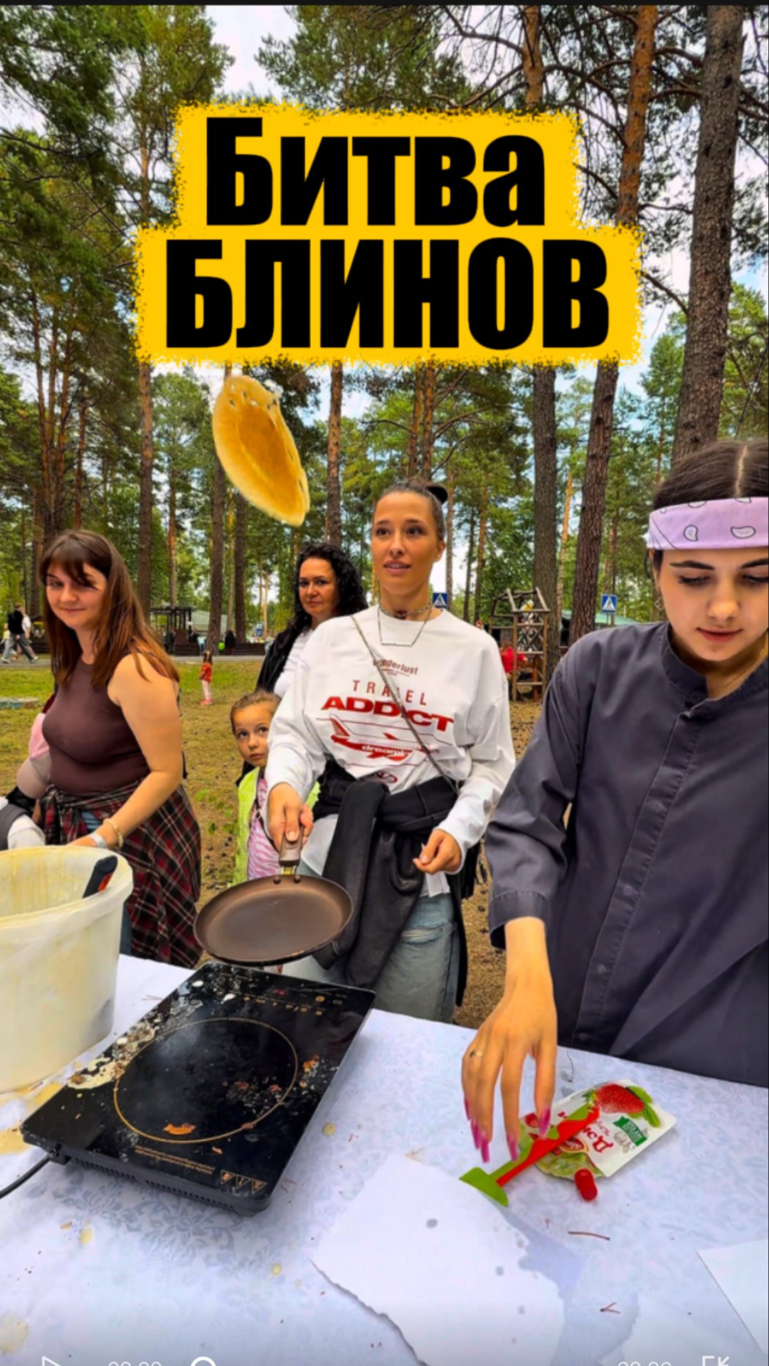 Соревнования БЛИН смотреть онлайн