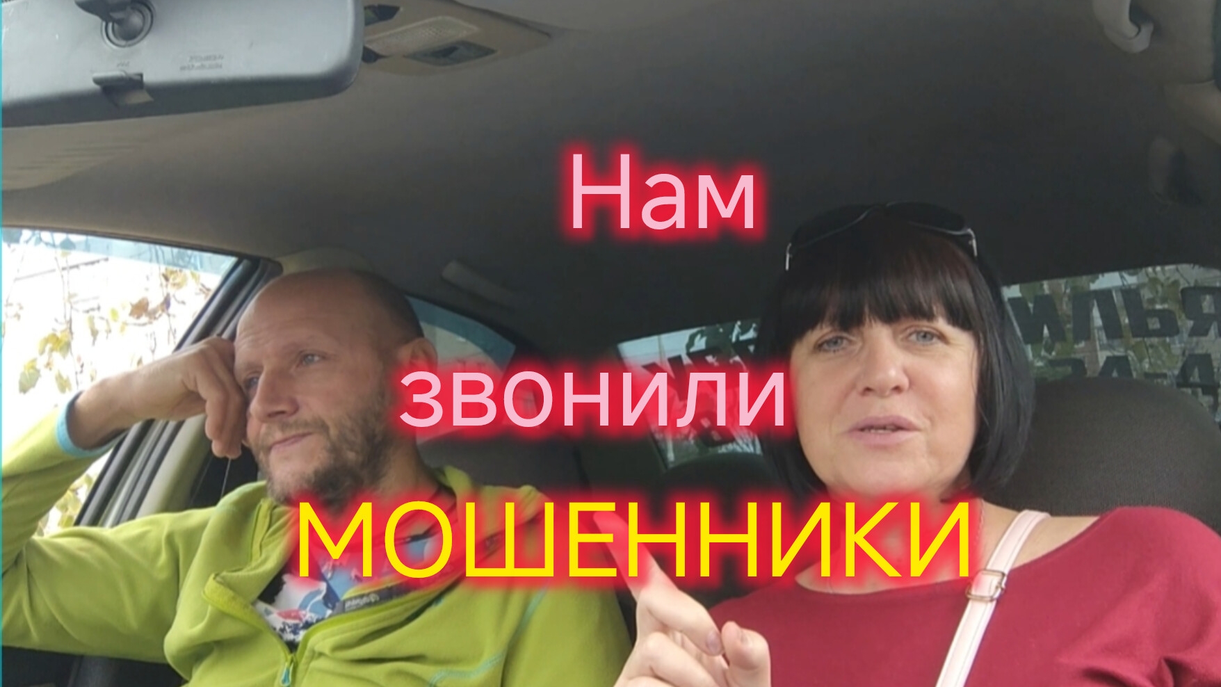 Нам звонили МОШЕННИКИ/Новая схема развода на БАБКИ/Случай в ОПЕРАЦИОННОЙ /Подстриглась. смотреть онлайн