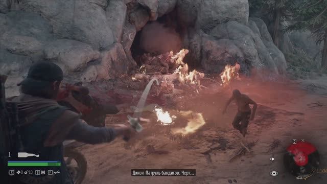 Days Gone #7 Минус две орды смотреть онлайн