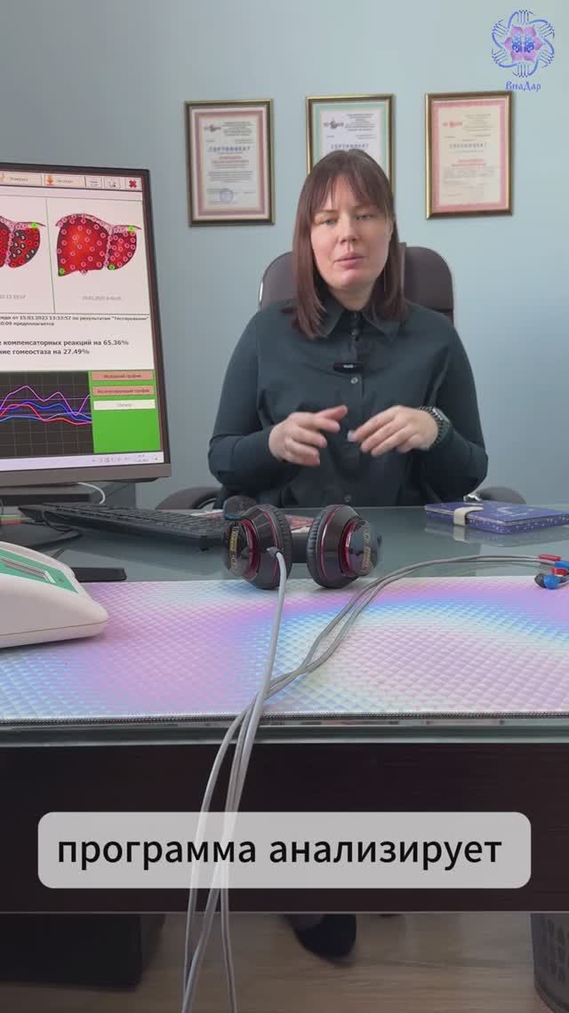 Как проходит тестирование Дианел смотреть онлайн