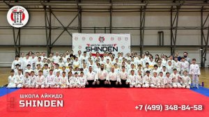 Школа айкидо SHINDEN. Тел. +7 499 348-84-58.
