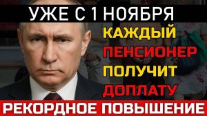 Кому Повысят пенсии в ноябре 2025 года