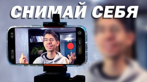 КАК ВЕСТИ ВИДЕОБЛОГ для начинающих // 4 СЕКРЕТА, как сделать ваши видео КЛАССНЫМИ