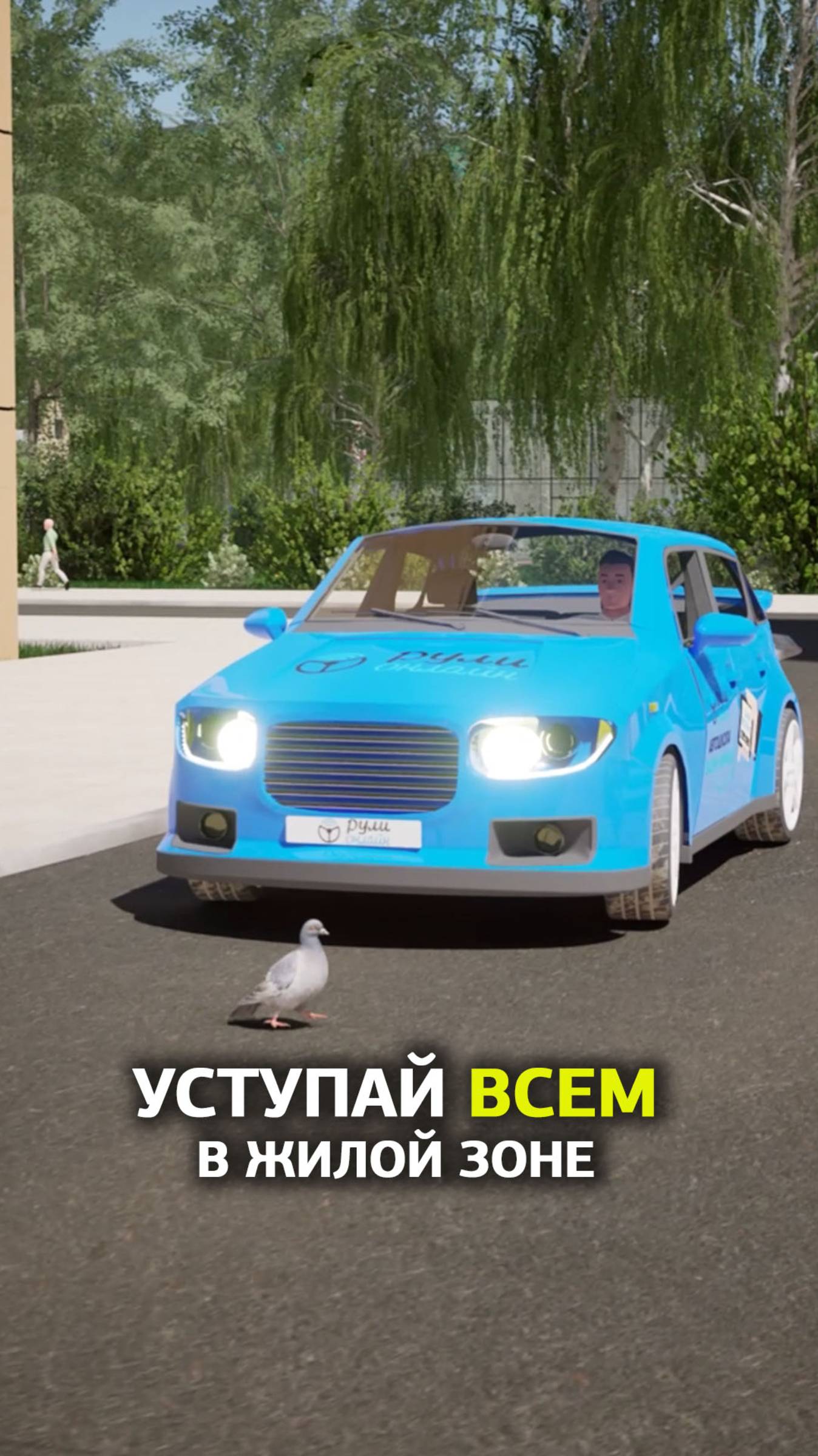 Ты не просто заехал во двор. Ты попал под особый режим! смотреть онлайн