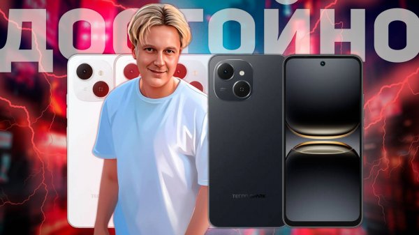 TECNO SPARK 40C: ДОСТОЙНЫЙ СМАРТФОН С AI ТЕХНОЛОГИЯМИ