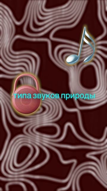 влияние музыки на мозг