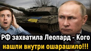 Новости СВО на 13 Октября- Россия захватила немецкий «Леопард»! Последние новости сегодня 13.10.2025