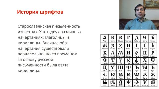 Шрифты История смотреть онлайн