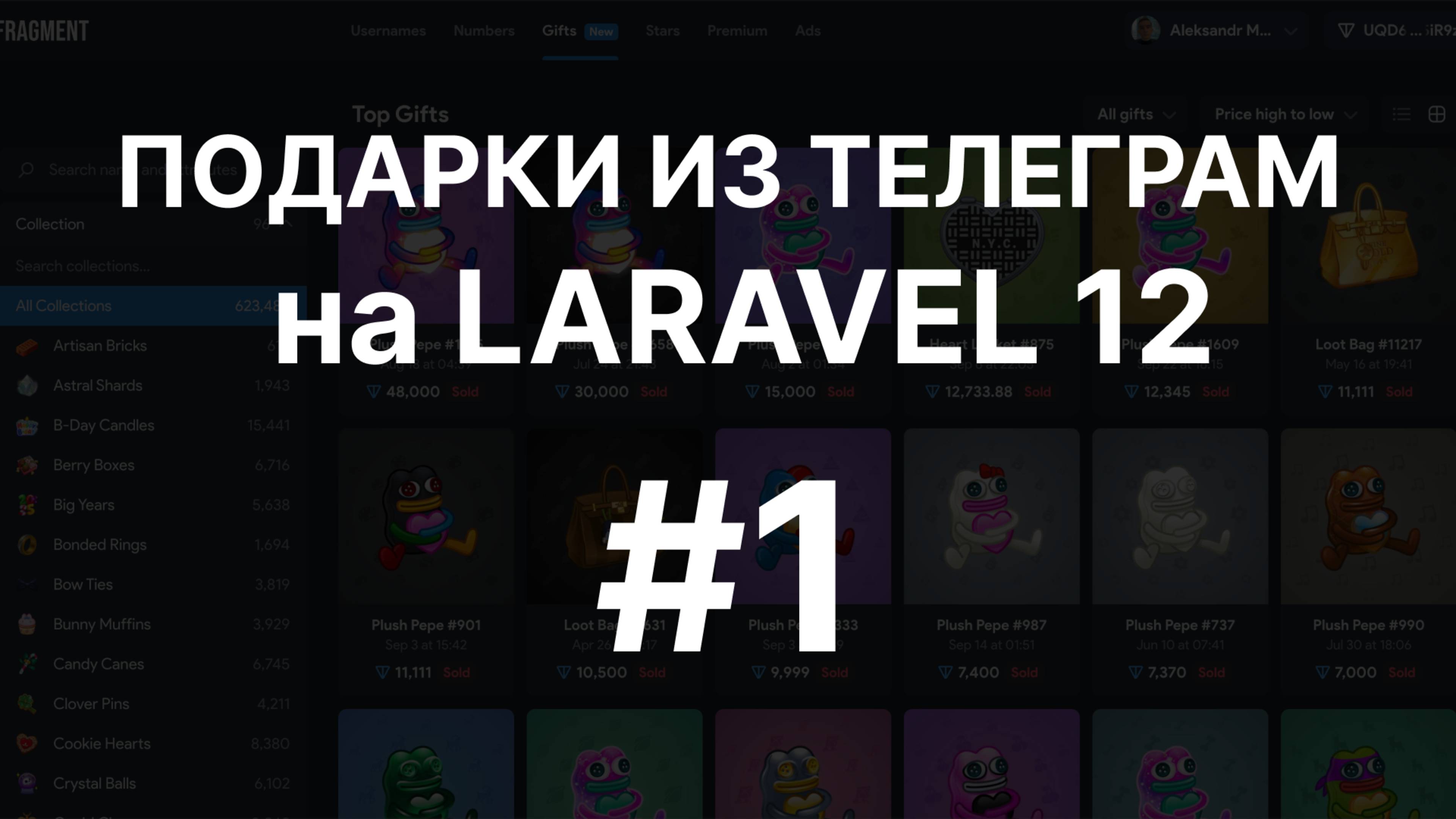 Сервис с подарками из телеграм на php (laravel) + PostgreSql | ЧАСТЬ 1 | ТАБЛИЦА, ПАГИНАЦИЯ, ПОИСК смотреть онлайн