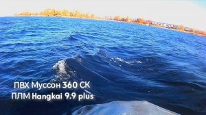 на ПВХ лодке по волнам