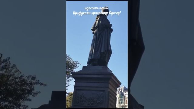 Профукали красавицу Одессу! Песня за Одессу. Odessa Song