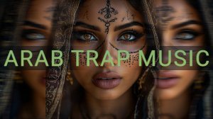 Арабские Дюны - Arab Trap Music - Arabic Dune