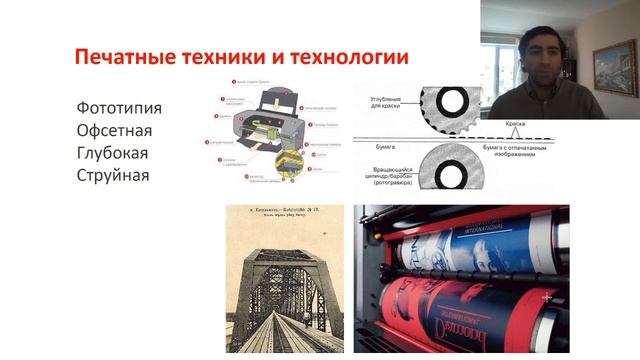 Традиционные печатные технологии смотреть онлайн