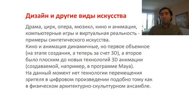 Дизайн в системе искусств смотреть онлайн