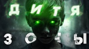 ☢️  «Дитя Зоны» Сталкерские Байки #4 Страшные истории Сталкеров