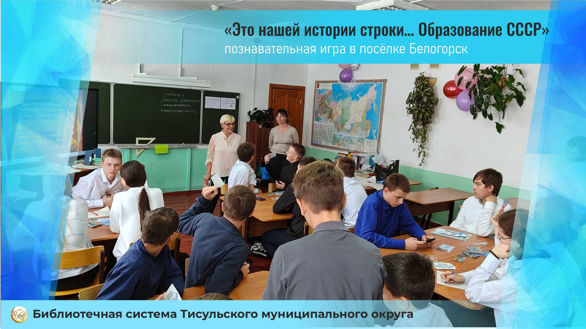 Мероприятие "Образование СССР в Белогорске" смотреть онлайн