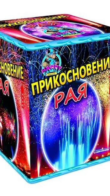 прикосновние рая 25 на 1.2 смотреть онлайн