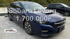 Обзор Subaru Levorg 2021 года из Японии