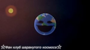 Это была правда...