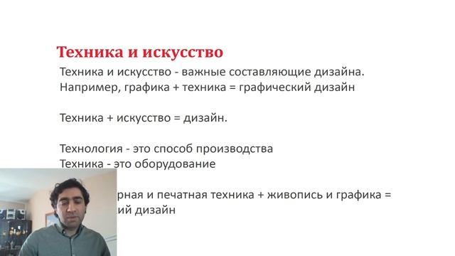 Термины дизайна смотреть онлайн