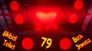 Скибиди Туалет 79 (весь эпизод) * Skibidi Toilet 79 (full episod)