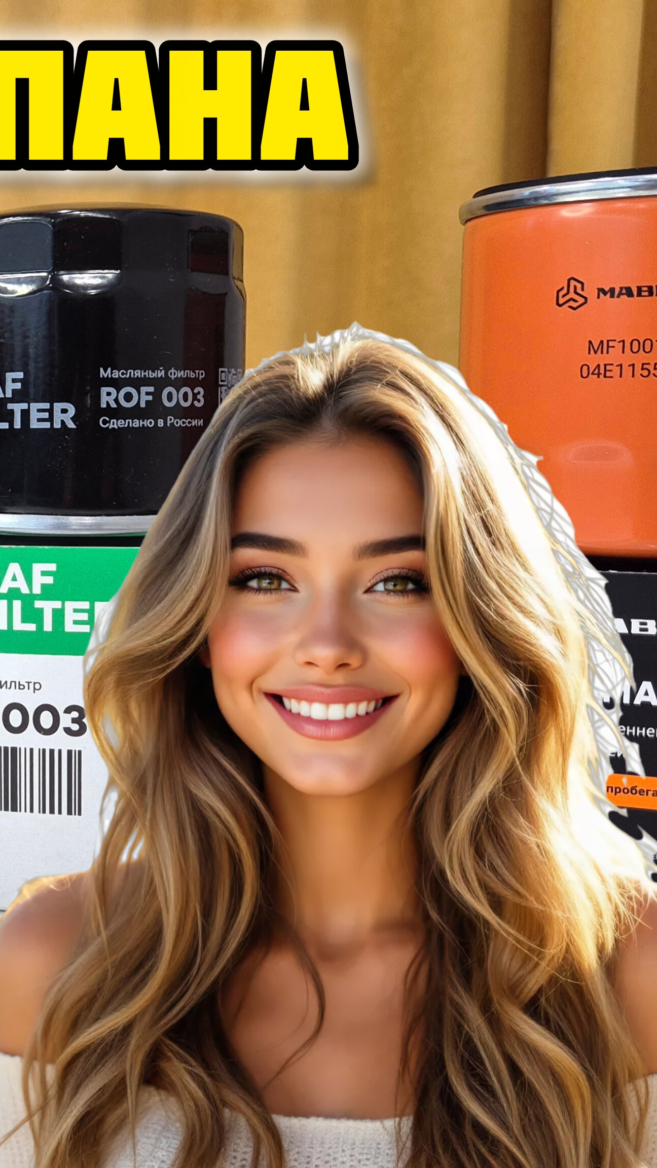 Тест обратного клапана масляных фильтров, МАВИКО, RAF FILTER, RD5, AMD #тест #фильтр #мавико #rd5 смотреть онлайн