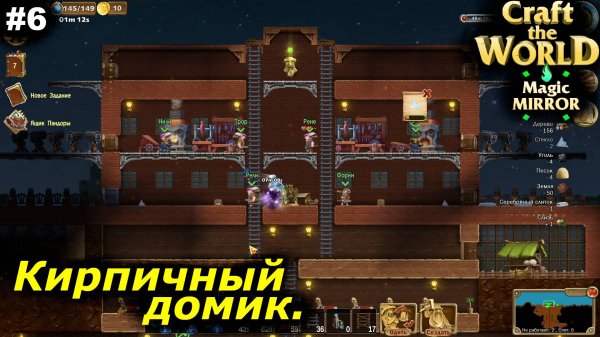 Кирпичный домик.#6 Craft The World Magic Mirror.