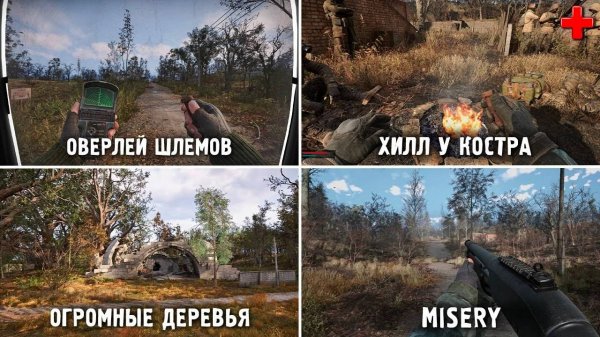 20 ГЛАВНЫХ МОДОВ STALKER 2 ПОСЛЕ ПАТЧА 1.6