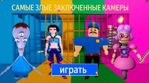 ЧУЖОЙ ПРОТИВ ЗОИ, БОРРИ ПРОТИВ ЭНИ-ТРОНА? Полный игровой процесс в roblox