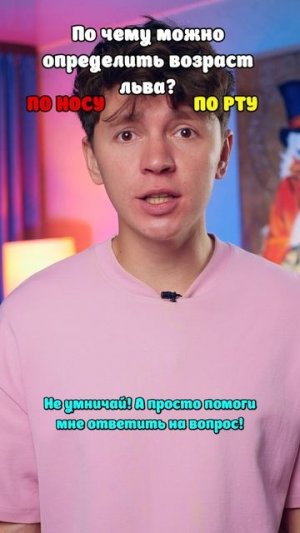⚠️ Если не ответишь, то ☠️