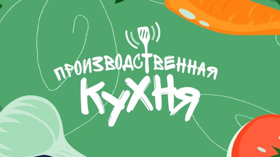 Производственная кухня: хорошие книги о производстве