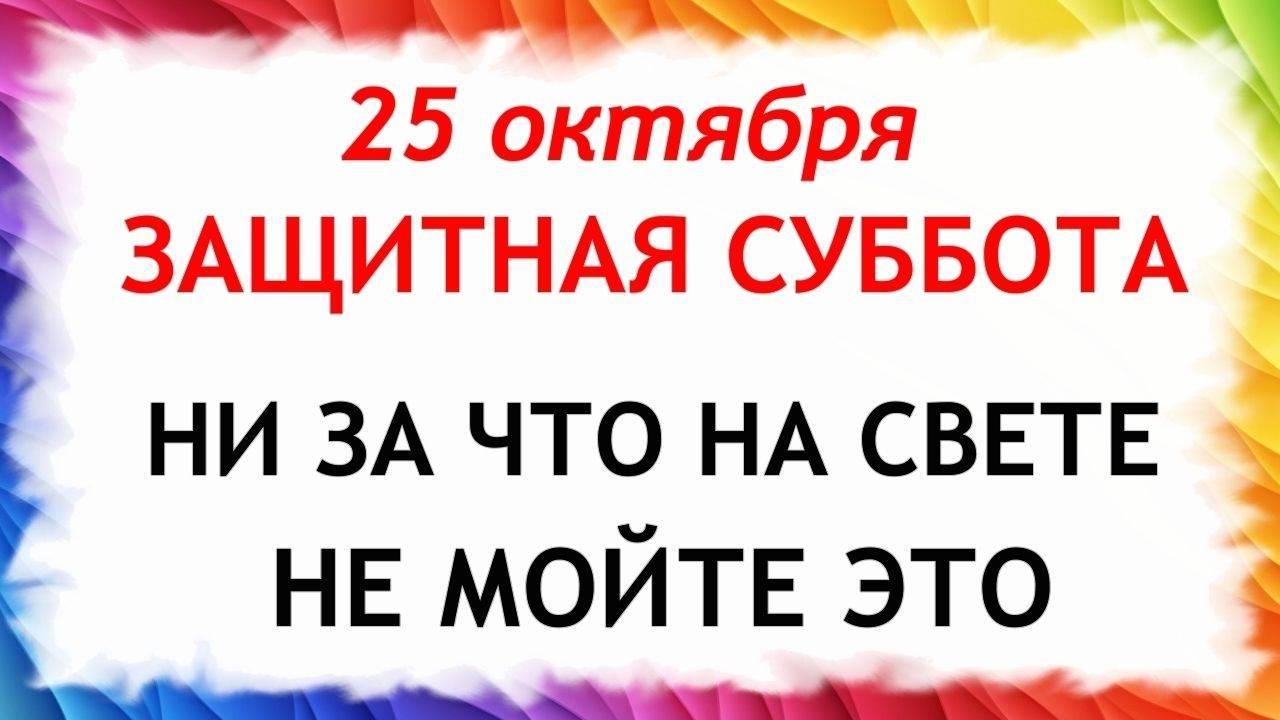 25 октября День Андрона. Что нельзя делать 25 октября. Народные Традиции и Приметы Дня. смотреть онлайн