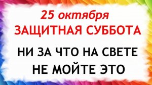 25 октября День Андрона. Что нельзя делать 25 октября. Народные Традиции и Приметы Дня.