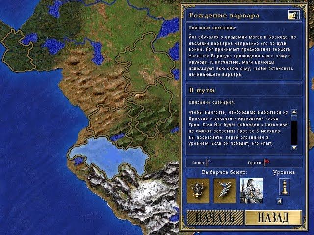 Рождение Варвара: #1 "В пути" (200%) - Heroes of Might and Magic III (Герои 3 - SoD) смотреть онлайн