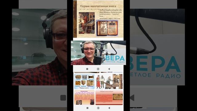 В Московском Государственном Историческом музее хранится уникальная реликвия — первая русская печатн смотреть онлайн