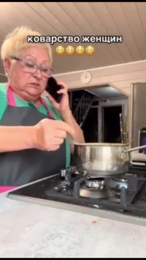 Коварство женщин