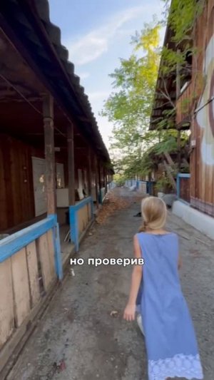 Самое стираное место Крыма 😨