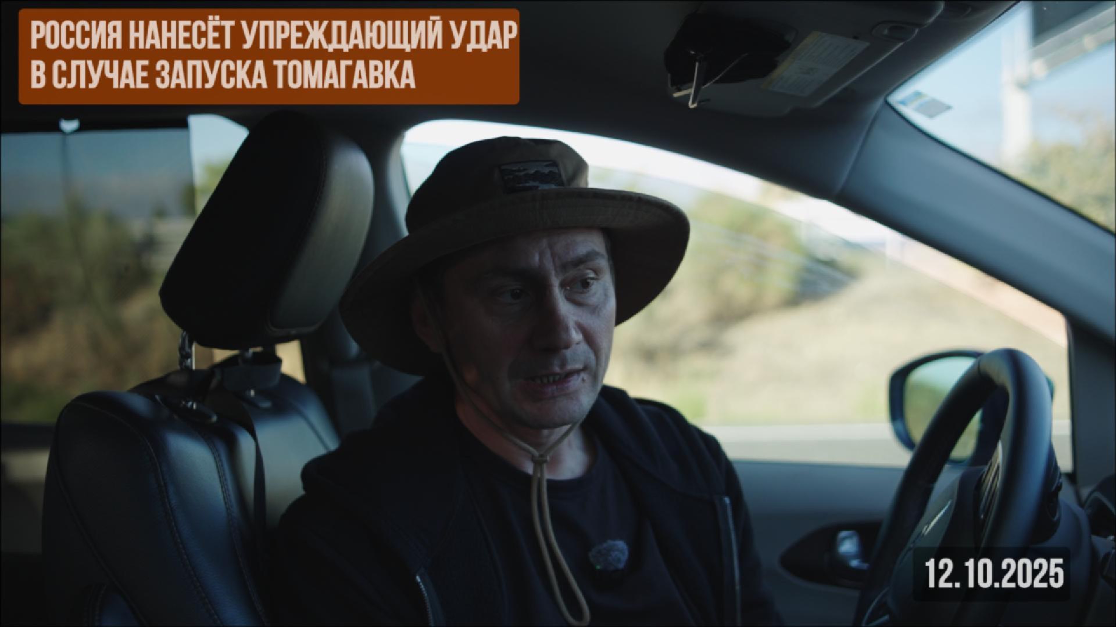 Россия нанесёт упреждающий удар смотреть онлайн